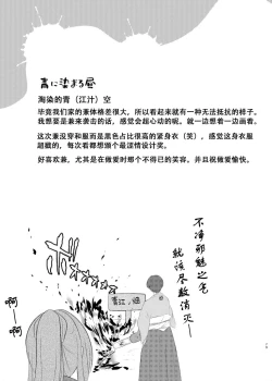 Page 24 of Ao ni Somaru Hiru  | 淘染的青空