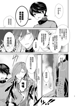 Page 4 of Ao ni Somaru Hiru  | 淘染的青空