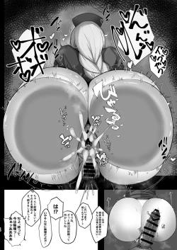 Page 14 of Muramura wa Kanja de. 4