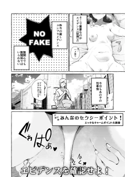 Page 4 of Shirabete mimashita! Min'nanohen ~