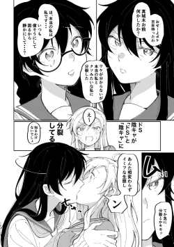 Page 183 of 3P Yuri Ecchi Anthology