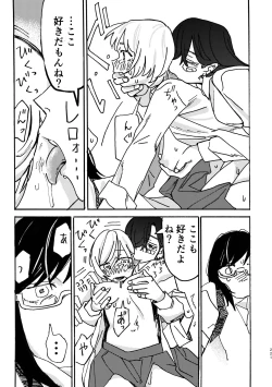 Page 222 of 3P Yuri Ecchi Anthology