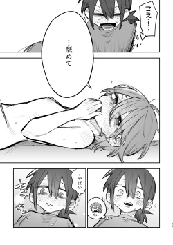 Page 84 of 3P Yuri Ecchi Anthology