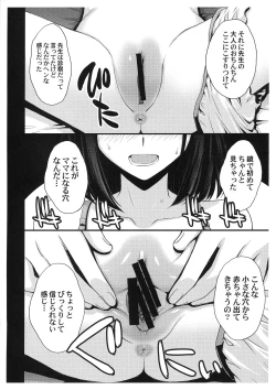 Page 4 of Obyouki Hotaru-chan