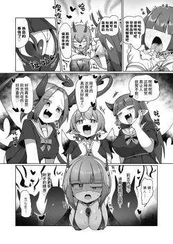 Page 25 of Mamorubeki nakama ni osowa re chau kibun tte doudesu ka? ?