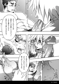 Page 10 of incest side.Father / side.Mother