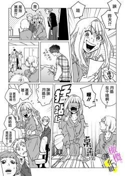 Page 36 of [Hisa Matsue ito okumade motto, Naka made sosoide~01-04｜注入进来哦、更往里一些更深一些~01-04话[中文] [橄榄汉化组]