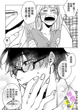 Page 53 of [Hisa Matsue ito okumade motto, Naka made sosoide~01-04｜注入进来哦、更往里一些更深一些~01-04话[中文] [橄榄汉化组]