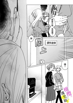 Page 55 of [Hisa Matsue ito okumade motto, Naka made sosoide~01-04｜注入进来哦、更往里一些更深一些~01-04话[中文] [橄榄汉化组]