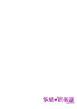 Page 63 of [Hisa Matsue ito okumade motto, Naka made sosoide~01-04｜注入进来哦、更往里一些更深一些~01-04话[中文] [橄榄汉化组]