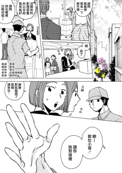 Page 64 of [Hisa Matsue ito okumade motto, Naka made sosoide~01-04｜注入进来哦、更往里一些更深一些~01-04话[中文] [橄榄汉化组]