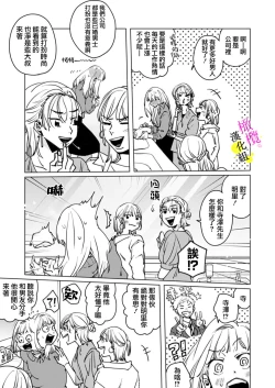 Page 76 of [Hisa Matsue ito okumade motto, Naka made sosoide~01-04｜注入进来哦、更往里一些更深一些~01-04话[中文] [橄榄汉化组]