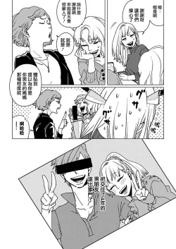 Page 8 of [Hisa Matsue ito okumade motto, Naka made sosoide~01-04｜注入进来哦、更往里一些更深一些~01-04话[中文] [橄榄汉化组]