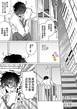 Page 95 of [Hisa Matsue ito okumade motto, Naka made sosoide~01-04｜注入进来哦、更往里一些更深一些~01-04话[中文] [橄榄汉化组]