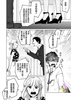 Page 96 of [Hisa Matsue ito okumade motto, Naka made sosoide~01-04｜注入进来哦、更往里一些更深一些~01-04话[中文] [橄榄汉化组]