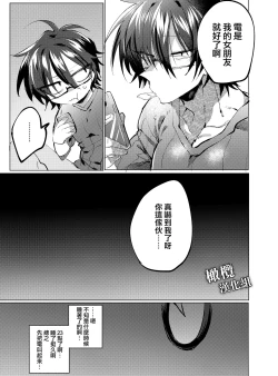 Page 4 of rabu puranetto｜朋友TS了、只能让她当我女朋友了