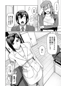 Page 202 of COMIC Mugen Tensei 2023-04