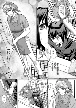 Page 207 of COMIC Mugen Tensei 2023-04