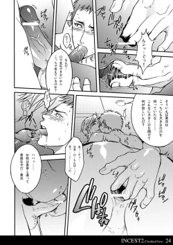 Page 24 of Incest 2