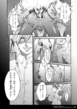 Page 34 of Incest 2