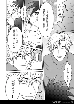 Page 8 of Incest 2