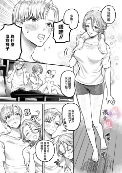 Page 17 of nabikanai osananajimi to itometai boku～01｜不肯屈服的发小和想被攻略的我~01话