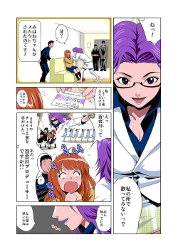 Page 18 of HiME-Mania Vol. 1