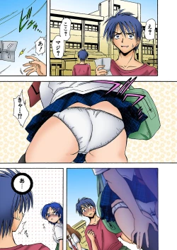 Page 29 of HiME-Mania Vol. 1