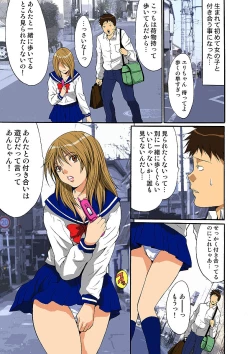 Page 55 of HiME-Mania Vol. 1