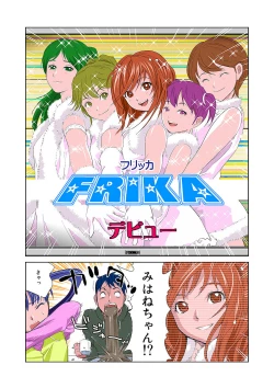 Page 12 of HiME-Mania Vol. 2