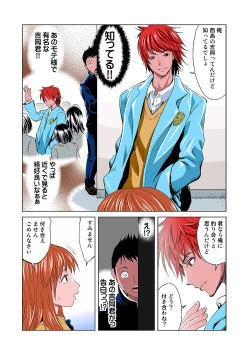 Page 17 of HiME-Mania Vol. 2