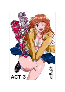 Page 2 of HiME-Mania Vol. 2