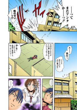 Page 30 of HiME-Mania Vol. 2