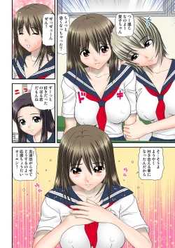 Page 82 of HiME-Mania Vol. 2