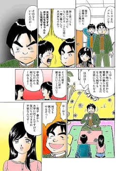 Page 110 of HiME-Mania Vol. 3