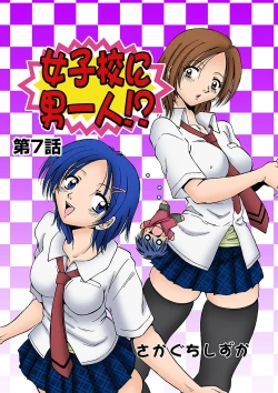 Page 28 of HiME-Mania Vol. 4