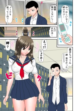 Page 81 of HiME-Mania Vol. 4