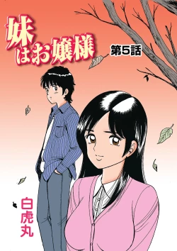 Page 106 of HiME-Mania Vol. 5