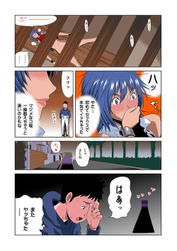 Page 12 of HiME-Mania Vol. 5