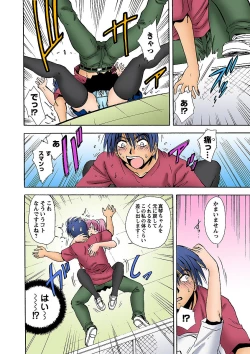 Page 34 of HiME-Mania Vol. 5