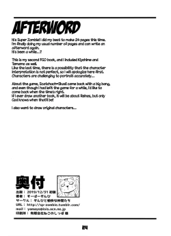 Page 23 of Sex Shinai to Derarenai My Room 2 - My room can not go out