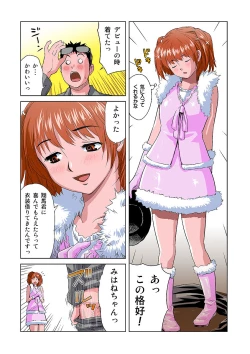 Page 21 of HiME-Mania Vol. 7