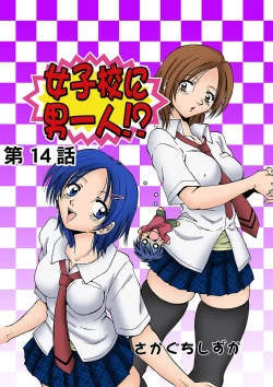 Page 41 of HiME-Mania Vol. 7