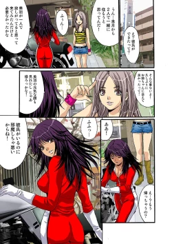 Page 55 of HiME-Mania Vol. 7