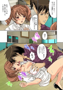 Page 74 of HiME-Mania Vol. 7