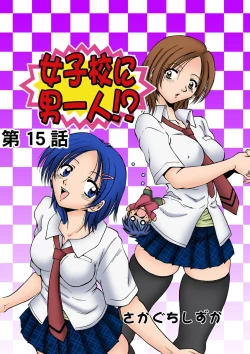 Page 28 of HiME-Mania Vol. 8