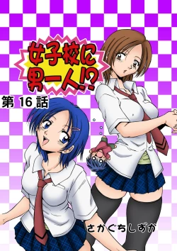 Page 41 of HiME-Mania Vol. 8