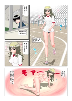 Page 82 of HiME-Mania Vol. 8