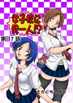 Page 28 of HiME-Mania Vol. 9