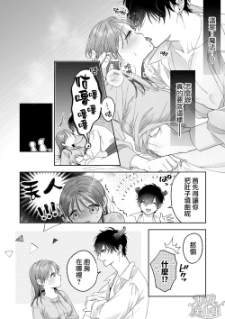 Page 12 of Ukkari Shoukan Shichatta Sewayaki Dekiai Inma ni Yoshi Yoshi Ecchi de Otosareru | 被一不小心召唤出来的爱照顾人的淫魔宠溺、然后被他溫柔的性爱攻陷了